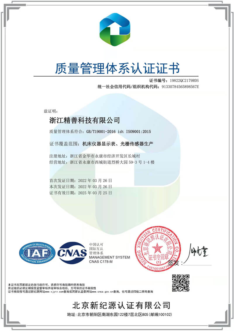 ISO9001 2015 C Ss.jpg
